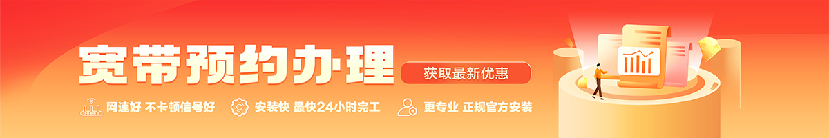 会昌宽带在线办理入口